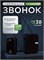 Звук, издаваемый дверным звонком, достигает уровня громкости 100 децибелл 1000030371