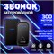 Беспроводной звонок со степенью защиты IP44, издает звуковой сигнал с уровнем громкости 100 децибел 1000030387