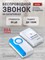 Беспроводной звонок на дверь с цифровым кодом (SBE-11-DP2-32) 1000030456