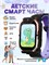 Детские смарт-часы от HOWEAR 1000031046