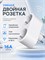 Белая умная розетка с поддержкой Wi-Fi, двойная, с возможностью подключения к голосовому помощнику Алисе или Марусе, с максимальным током 16А 1000032212