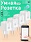 Умная розетка с функцией WiFi, совместимая с Алисой и Яндекс MyDevices, представляет собой устройство с возможностью установки таймера 1000032237