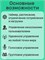Умная розетка с функцией WiFi, совместимая с Алисой и Яндекс MyDevices, представляет собой устройство с возможностью установки таймера 1000032237