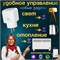 Разумная розетка с возможностью управления по Wi-Fi голосом через Yandex Алису, с функцией таймера, мощностью 20А и возможностью отслеживания энергопотребления 1000032247