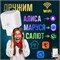 Разумная розетка с возможностью управления по Wi-Fi голосом через Yandex Алису, с функцией таймера, мощностью 20А и возможностью отслеживания энергопотребления 1000032247