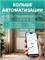 Умная розетка с Wi-fi поддержкой, с функцией управления голосом от Алисы, Camelion и Google, а также с возможностью установки таймера, доступна в количестве трех штук 1000032254
