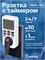 Умная розетка Smartbuy с возможностью установки таймера на 3600Вт, который отсчитывает время в обратном порядке 1000032277