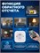 Мощная умная розетка WiFi с Алисой и таймером на 20А 1000032283