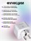 Белая умная розетка с Wi-Fi поддержкой Яндекс Алисы, оснащенная функцией контроля энергопотребления 1000032286