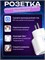 Умная розетка Tuya WiFi 16A с функцией таймера и голосовым управлением, имеет форму квадрата 1000032297