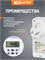 Розетка с функцией таймера, рейтинг тока 8А, защита от влаги IP44 от компании TDM Electric 1000032310