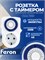 Одна штука розетки Feron TM50 с таймером имеет суточную мощность 3500W/16A и код 23238 1000032312