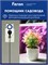 Розетка Feron TM50 23238 с функцией таймера и возможностью управления через приложение - умное устройство мощностью до 3500 Вт 1000032338