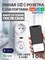 Smart Switch 220V с USB портами, которая позволяет управлять устройствами по-отдельности через Wi-Fi, доступна под названием Маруся или Салют 1000032344
