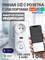Smart Switch 220V с USB портами, которая позволяет управлять устройствами по-отдельности через Wi-Fi, доступна под названием Маруся или Салют 1000032344