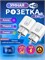 2 штуки умных розеток DAIMA с током 16А 1000032347