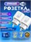Две умные розетки DAIMA с номинальным током 20А 1000032348