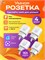 Умный дом включает в себя четыре умные розетки с Wi-fi, совместимые с приложениями Smart Life, Яндекс Алиса, Маруся, Салют и функцией таймера 1000032395