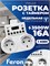 Одна штука розетки Feron TM25 с электронным таймером мощностью 3500W/16A доступна для покупки 1000032397