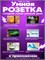 Интеллектуальная розетка с поддержкой Wi-Fi и мощностью 20А, совместимая с Алисой, Марусей и Сбер Салют, управляется с помощью приложения Smart Life. Возможности включают таймер, настройку расписания работы и мониторинг потребляемой энергии 1000032406