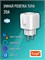 Умная розетка Tuya Wi-Fi 20A с функцией отслеживания потребляемой мощности 1000032414