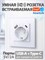 Розетка TY-201 Smart Life для умного дома, подключаемая к WiFi с напряжением 220 В 1000032417