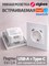 Умная розетка Zigbee TY-201 поддерживает напряжение 220 В и совместима с приложением Smart Life. Она оснащена USB и Type-C портами и предназначена для встраивания 1000032430