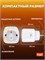 Умная розетка Zigbee с максимальной нагрузкой 16 ампер, совместима с голосовым помощником Алиса 1000032461