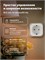 Умная розетка Eltex SW-PLG02 обладает функцией WIFI и совместима с голосовыми ассистентами Алисой, Марусей и Салют. Мощность устройства составляет 230 Вт 1000032475