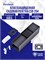 Садовая уличная розетка Pondtech CSB 204 1000032486