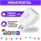 Умный устройство CTV-HomePlug с поддержкой Wi-Fi и голосовым помощником Алисой 1000032490