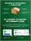 Розетка для встраивания с USB портами (Type A и Type C), имеющая заземление и защиту от короткого замыкания, а также снабженная шторками 1000032500