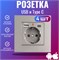 В розетке встроены USB-порты типа A и типа C с защитой от короткого замыкания и заземлением, а также с защитными шторками 1000032501