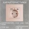 В розетке есть возможность подключения USB (Type A и Type C), работает при напряжении 220В, имеет заземление и защиту от короткого замыкания, а также оборудована шторками 1000032505