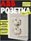 Двойная розетка с заземлением и защитными крышками ABB Basic 55 цвета слоновой кости (20-02 EUJKS-92) 2CKA002021A0379 1000032560