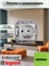 Розетка Legrand Inspiria серебристого цвета с заземлением, без защитных крышек, 16А 250В, соединение проводов осуществляется с помощью винтовых зажимов, корпус выполнен в алюминиевом (серебристом) цвете 1000032590