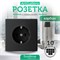 В продаже имеется 10 штук розеток Systeme electric ArtGallery карбон (черного цвета) с заземлением, номинальным током 16А и механизмом GAL001043 1000032605