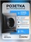 Розетка Smartbuy одноконтактная с возможностью подключения к земле на 16 ампер, модель "Венера" (SBE-01b-16-S1-Z-c), цвет - черный 1000032628