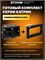 В комплекте имеется встраиваемая двойная розетка с заземлением, с рамкой из стекла. Цвет - черный. Номинальное напряжение - 250В, максимальный ток - 16А. Производитель Stekker, артикул 50733 1000032637