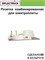 В Минске есть комбинированная розетка ОП для электроплиты с защитными шторками на 16А и 32А, работающая на напряжении 250В, произведенная компанией BYLECTRICA 1000032646