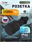 Прямая черная розетка каучуковая с заземлением ЭРА RX11-B-IP44 для удлинителя с номинальным током 16А и степенью защиты IP44 1000032660