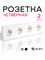 Четырехместная розетка ALEV Оптима с заземлением и защитными крышками из белого пластика, в упаковке 1 штука 1000032672
