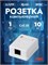 Компьютерная розетка с одним портом RJ-45 (8p8c), категория 5е, внешняя накладная для сетевого кабеля, поставляется в комплекте из 10 штук 1000032685