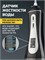 Ирригатор для полости рта портативный AsiaCare PRO+, 14 насадок, прибор для чистки брекетов, языка, коронок, имплантов, черный 1000033111