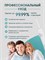 Ирригатор для полости рта портативный Harmonytex, ирригатор для зубов и брекетов 1000033124