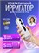 Профессиональный портативный ирригатор для полости рта Water Flosser c 5 насадками для чистки зубов, брекетов, языка, десен 1000033140