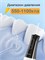 Портативный ирригатор для очистки полости рта RIDGEN RD-071 1000033145