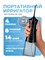 Портативный ирригатор для полости рта Revyline Rl 220, черный 1000033166