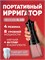 Ирригатор Revyline RL 220 черный портативный для полости рта для зубов и десен 1000033190