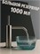 Ирригатор стационарный GoFlow G1000 Premium c широчайшим диапазоном 20-890кПа, Кварцевым UV-обеззараживателем, 10-насадок в т.ч.2 низкого давления, 1000мл, ПРЕМИАЛЬНАЯ ГАРАНТИЯ 1000033224